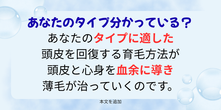 育毛相談サイトであなたに適した育毛法を知る